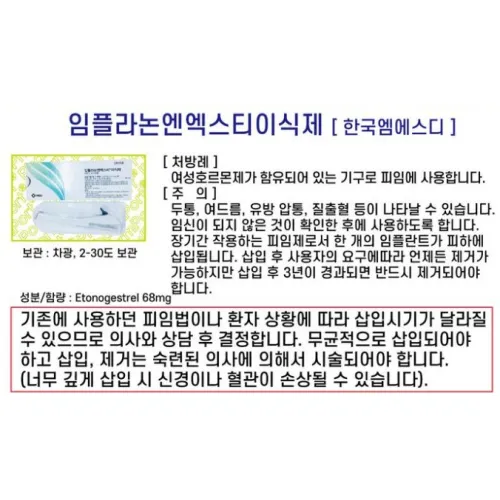 Implanon NXT-KOR